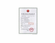 Mining Product Safety Mark Certificate